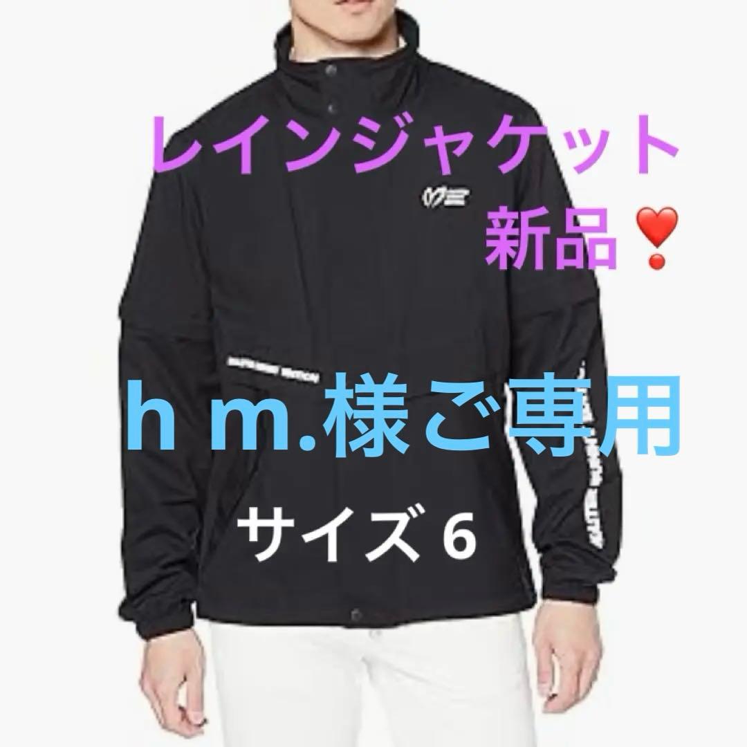マスターバニー メンズ ★レインジャケット★ サイズ6 新品❣️