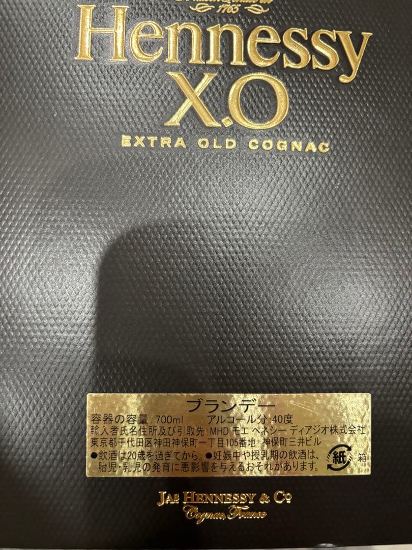 未開封 Hennessy ❣️クリアボトルXO 黒キャップ　ギフトボックス