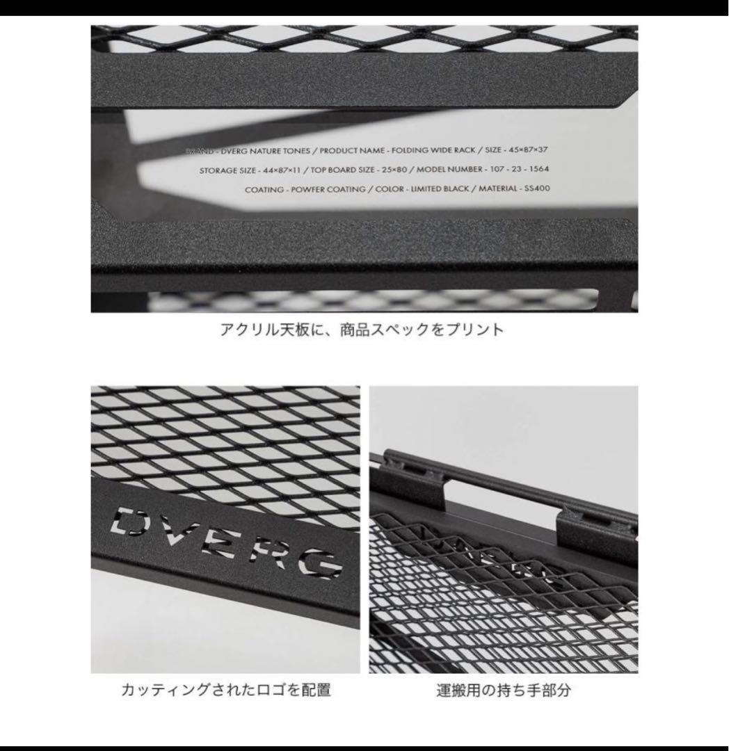 DVERG×NATURE TONES フォールディングワイドラック