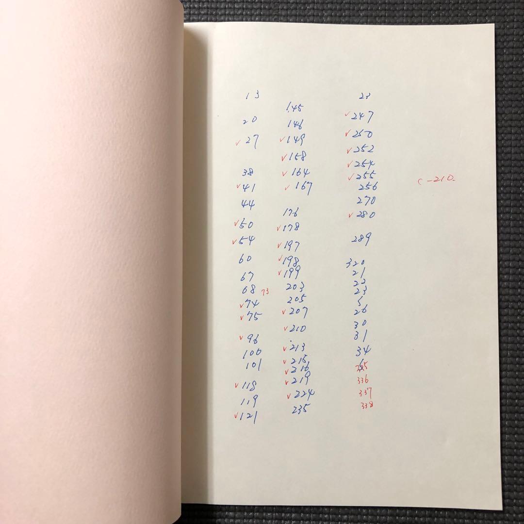 虚構推理 Season2 最終話 アニメ台本