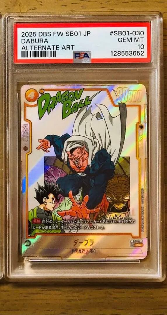 【PSA10】マンガブースター01 ダーブラ