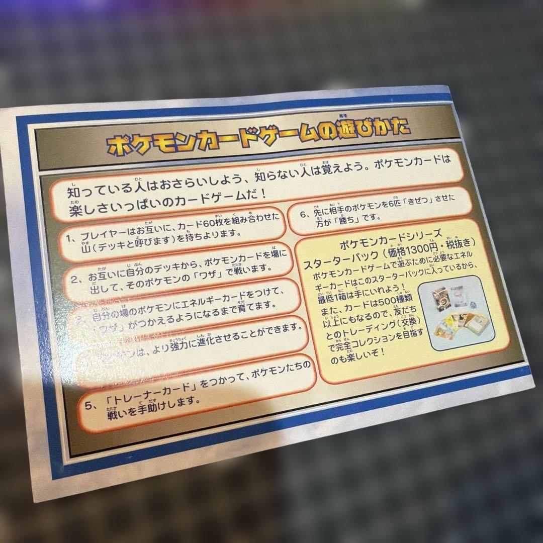 ポケモンカード ANAスペシャルバージョン　カイリュー・そらをとぶピカチュウ