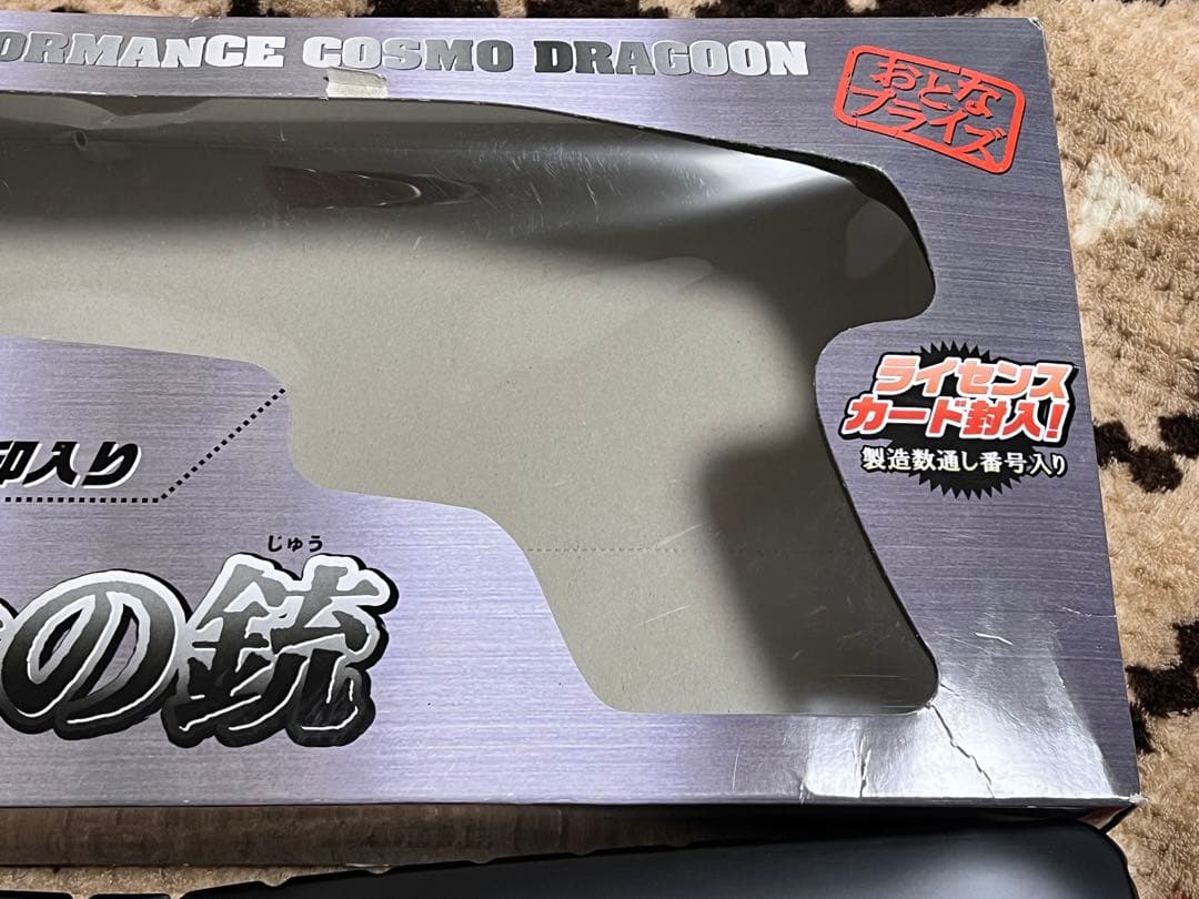 銀河鉄道999 戦士の銃 1/1スケール 刻印 ハーロック & エメラルダス