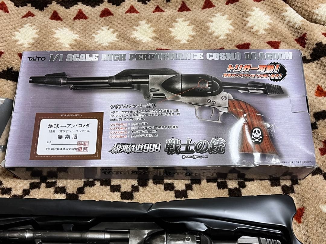 銀河鉄道999 戦士の銃 1/1スケール 刻印 ハーロック & エメラルダス