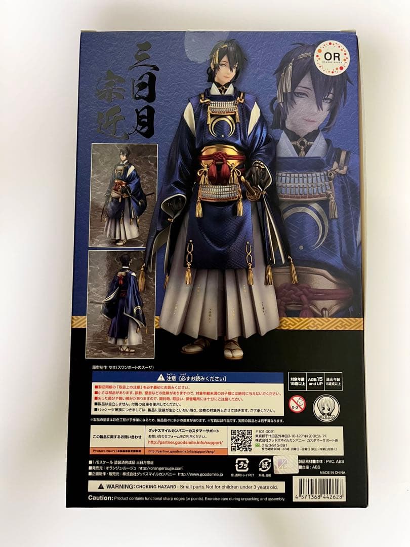 刀剣乱舞 三日月宗近 1/8スケールフィギュア 予約特典付き