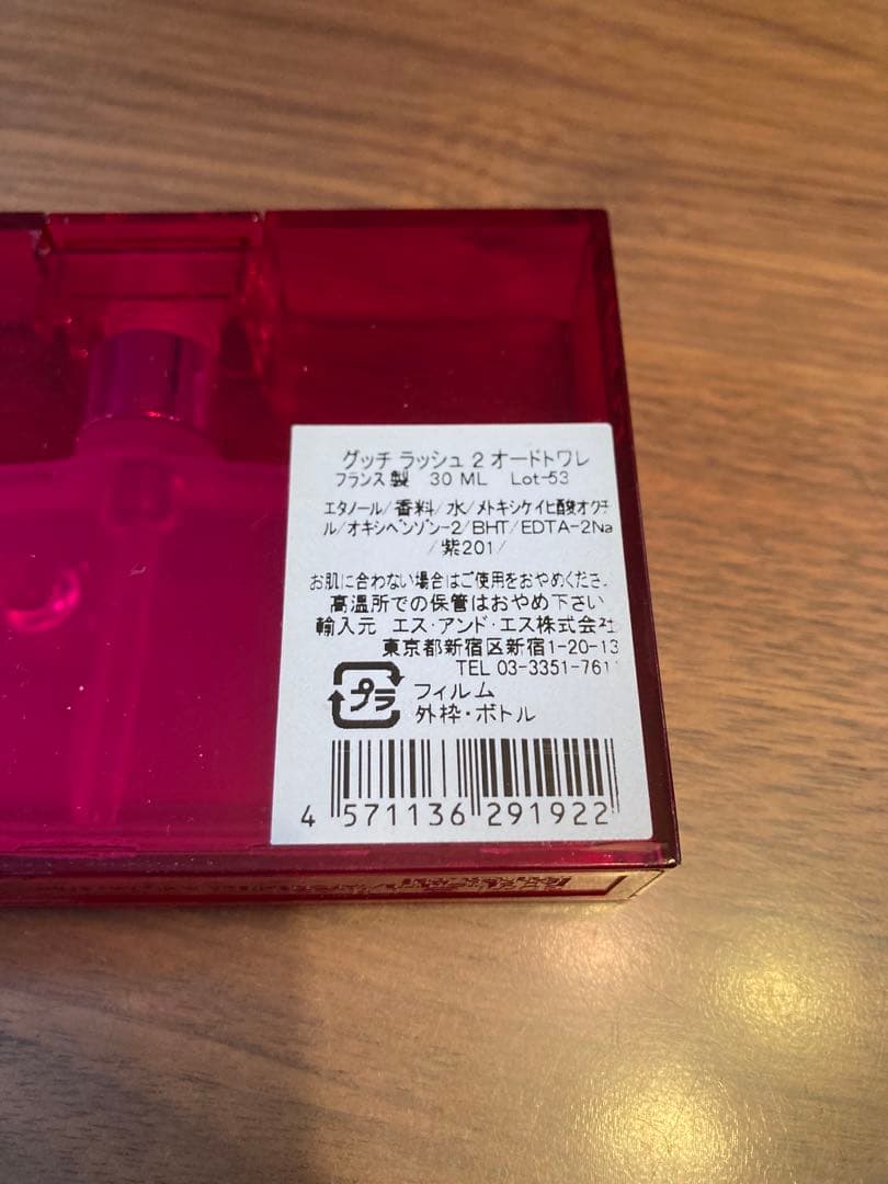 グッチ ラッシュ 2 オードトワレ 30ML