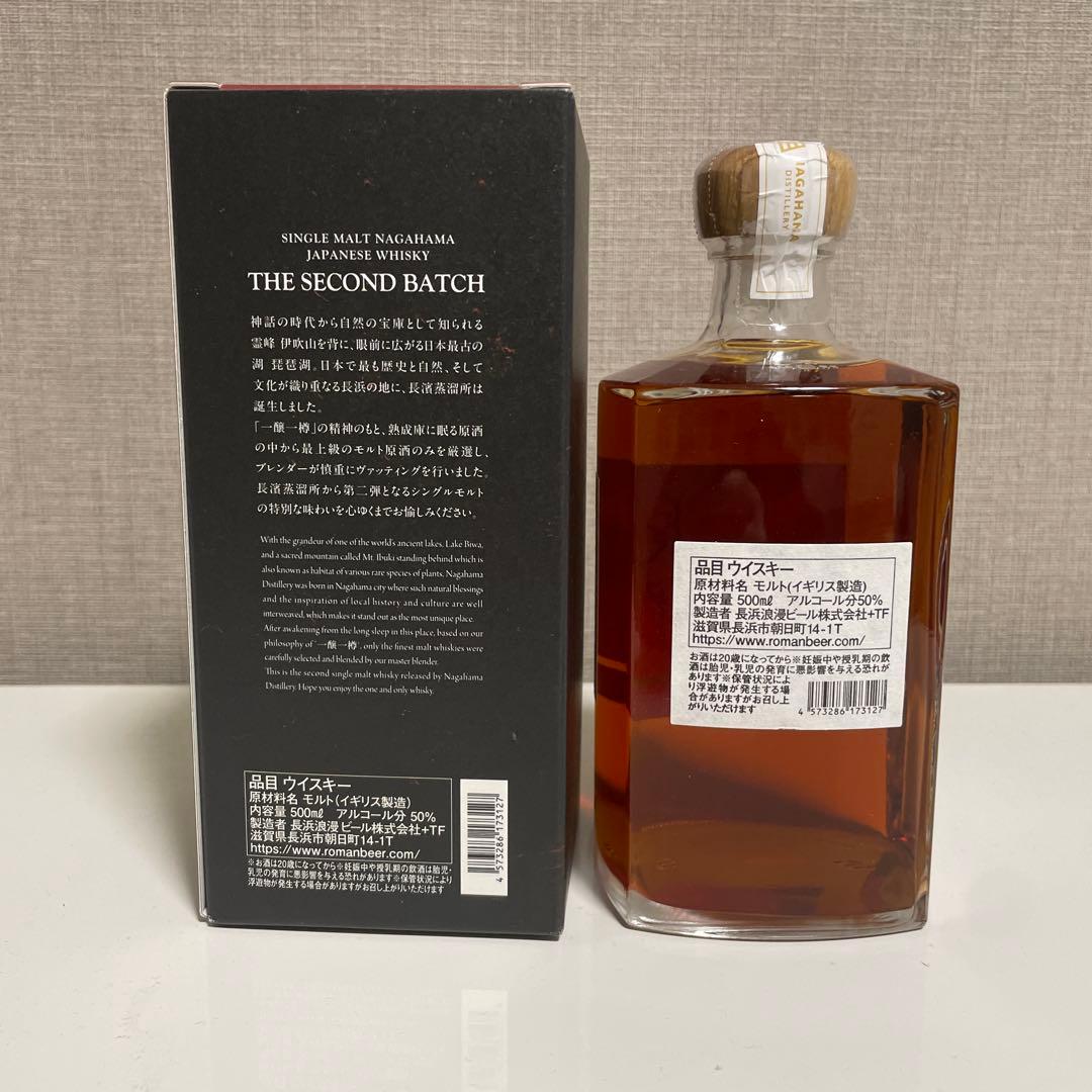 長濱　シングルモルトウイスキー　セカンドバッチ