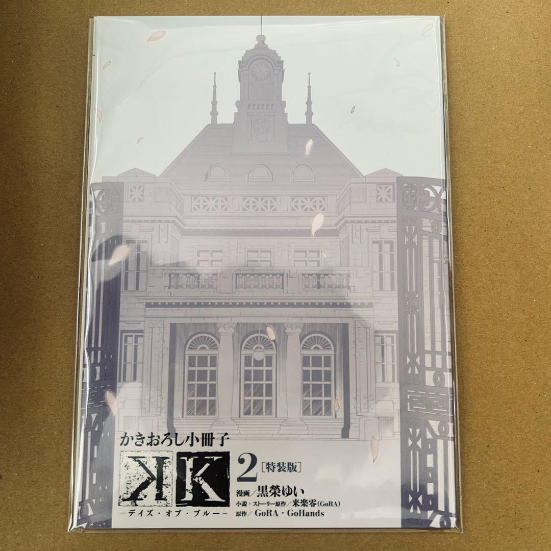 K 伏見猿比古 缶バッジ ラバスト フィギュア ドリーム☆クッションカバー