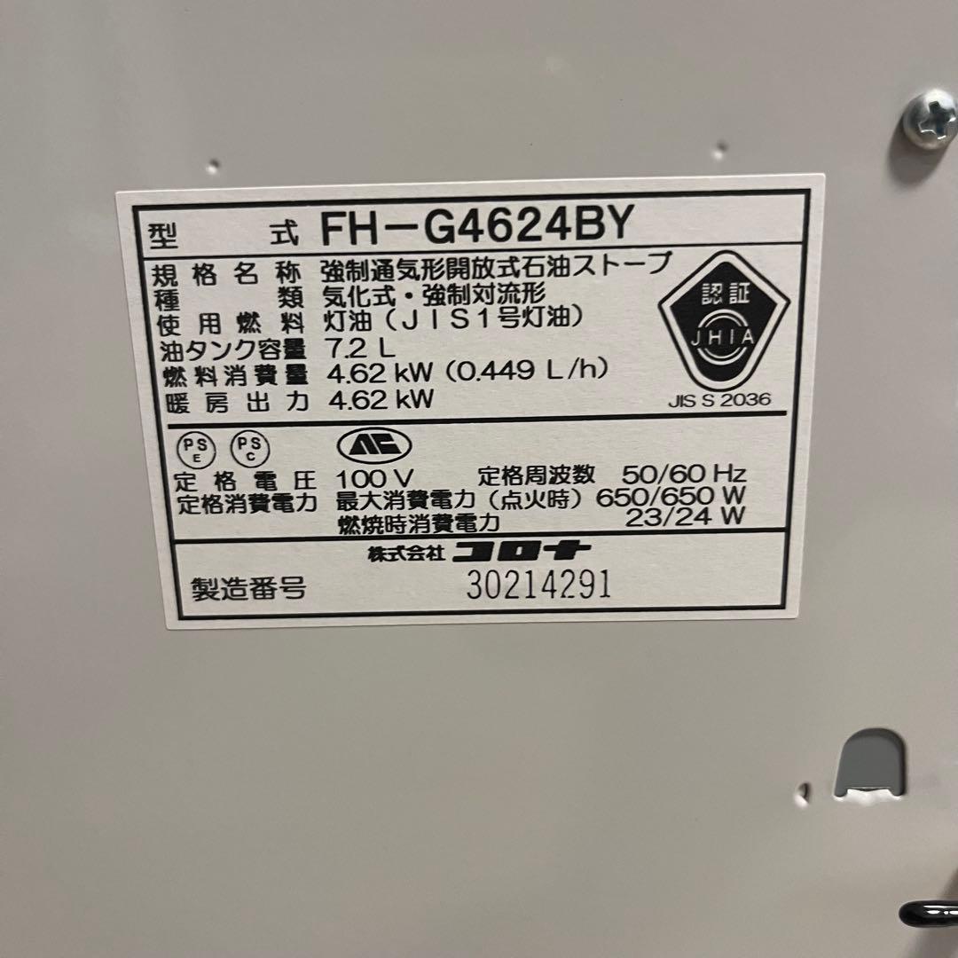 【美品】2024年製 CORONA 石油ファンヒーター FH-G4624BY