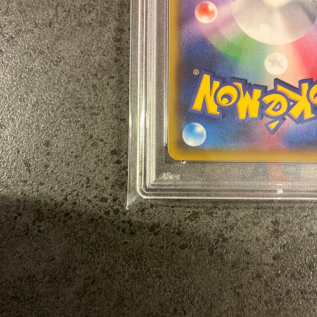 リーリエの全力 PSA10