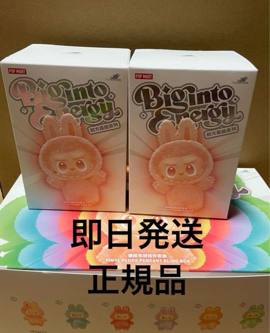 【正規品・未開封】 Labubu Big into Energy 2箱 ラブブ