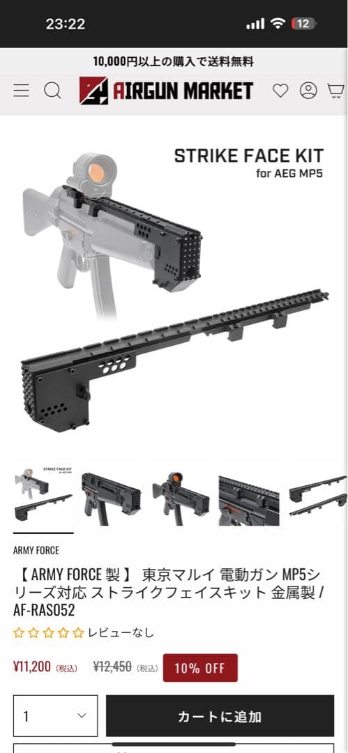 東京マルイ　mp5 ras カスタム