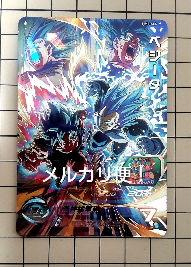 ドラゴンボールヒーローズ ベジータ MM3-SEC