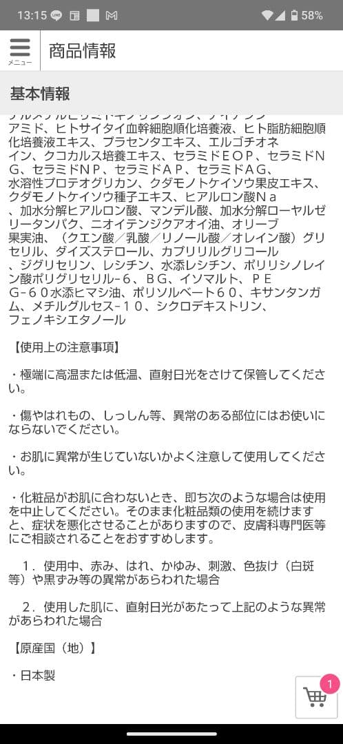 ディーザ　ポジティブポリシュブースト＆スチームバーム24 セット