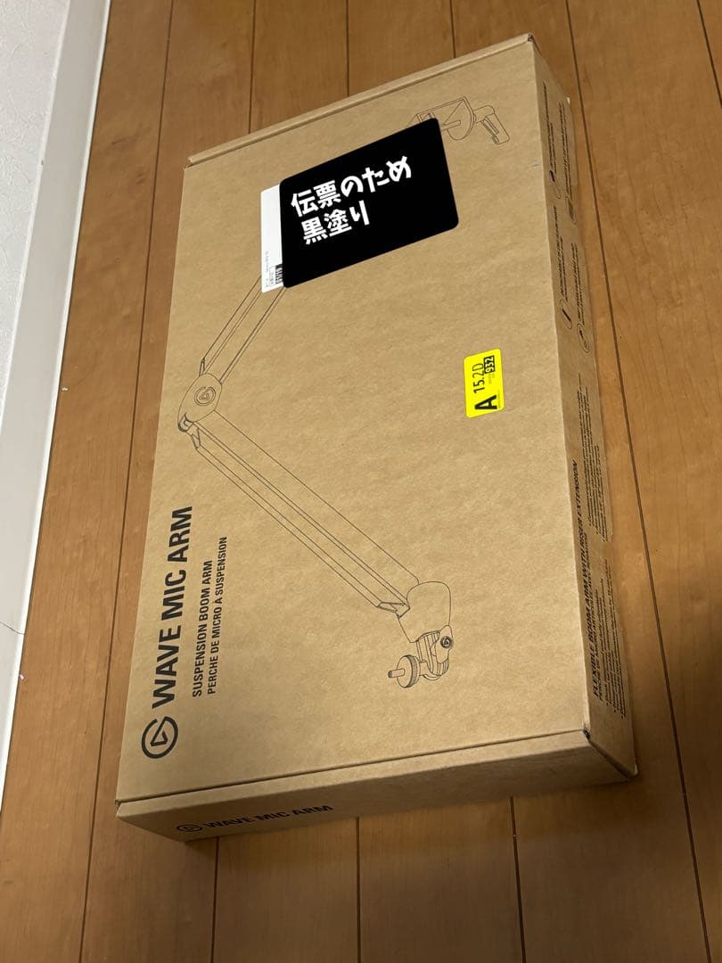 【Elgato】WAVE MIC ARM ブラック