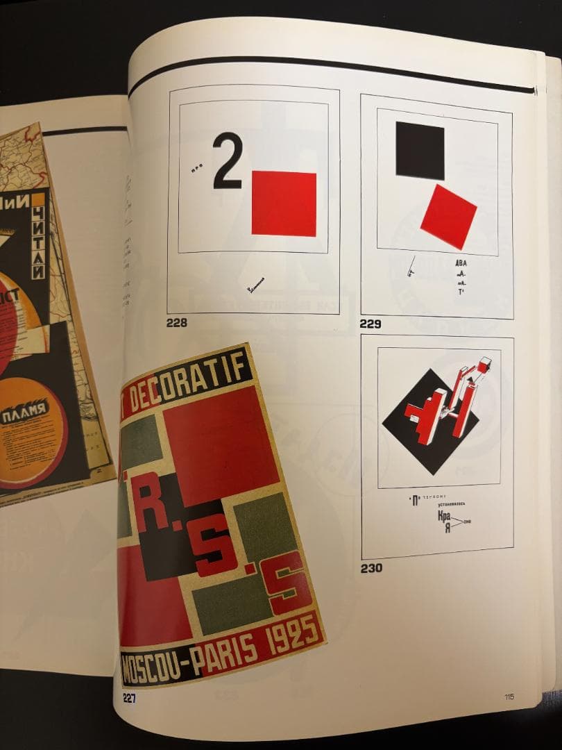 1920年代のソビエトのコマーシャルデザイン Soviet