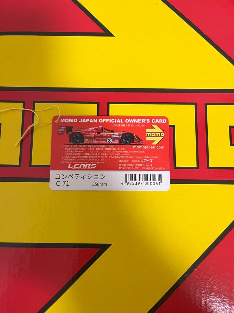 momo C-71コンペティション 350mm
