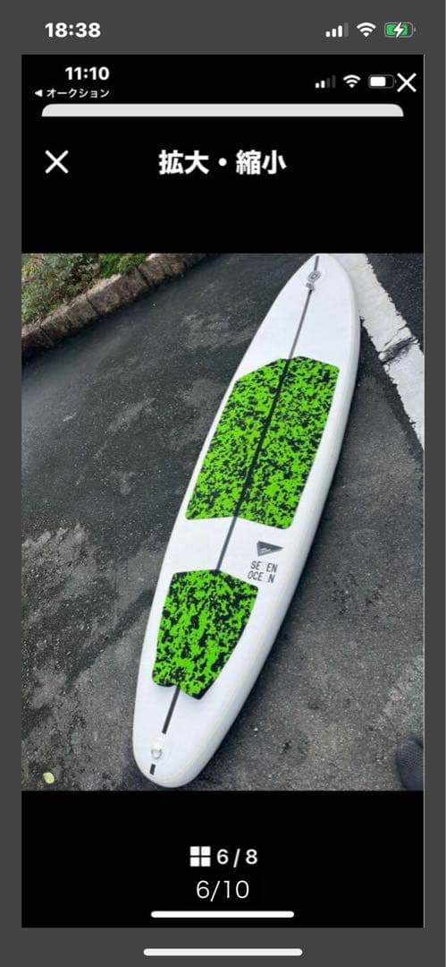 ホワイト/グリーン迷彩 専用の出品購入者決まっています