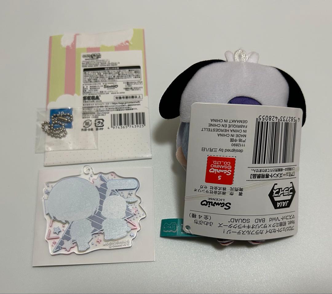 プロセカ　青柳 冬弥　サンリオ コラボ　アクリルキーホルダー　ふわぷちマスコット