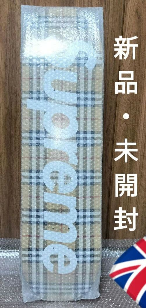 新品未開封【シュプリーム×バーバリー】Supreme チェック柄デッキ スケボー