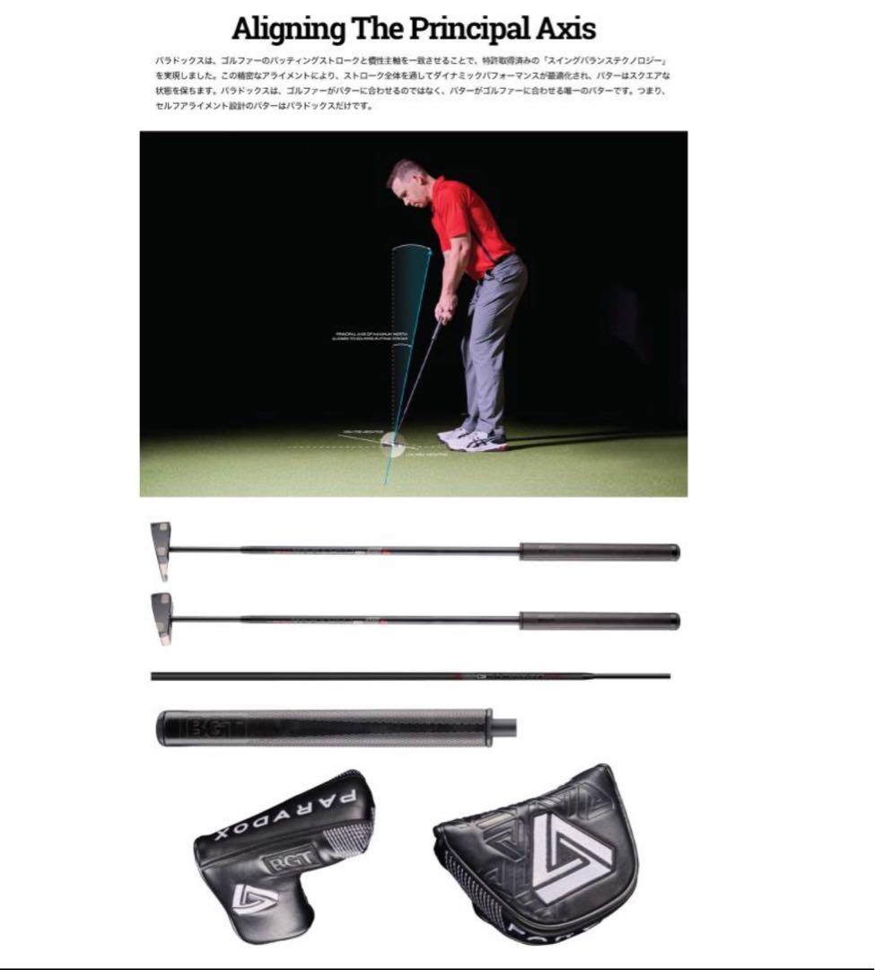 PARADOX パラドックス マレット パター　34インチ