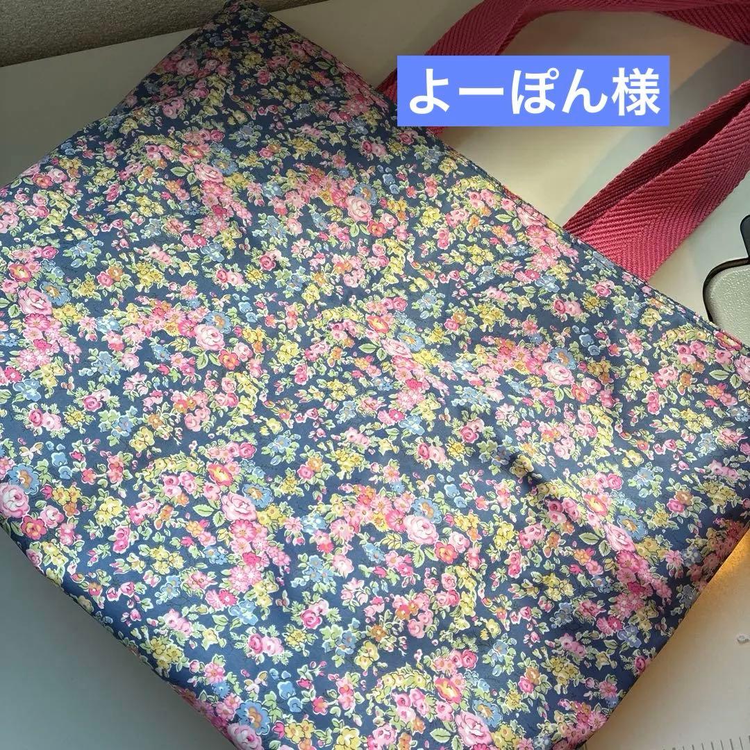 よーぽん様　キャスキッドソンハンドメイドオーダーバッグ　リバティハンドメイド