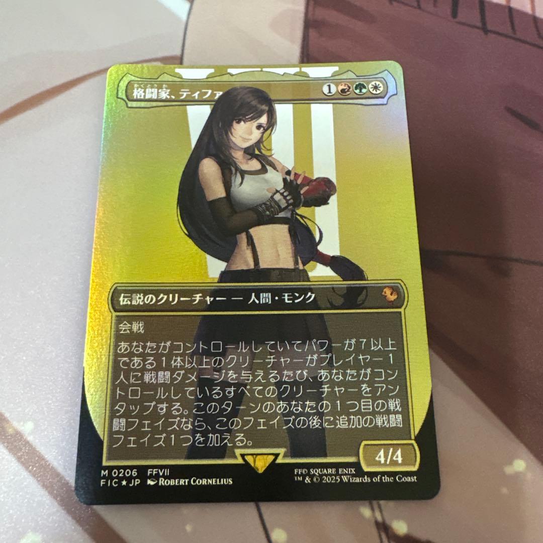 MTG FF 格闘家、ティファ ボーダーレス foil 神話レア FFVII