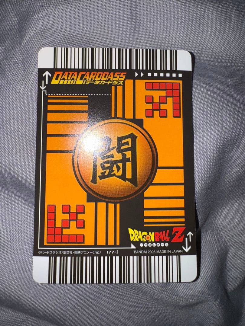 ドラゴンボールZ データカードダスベジット 爆レア