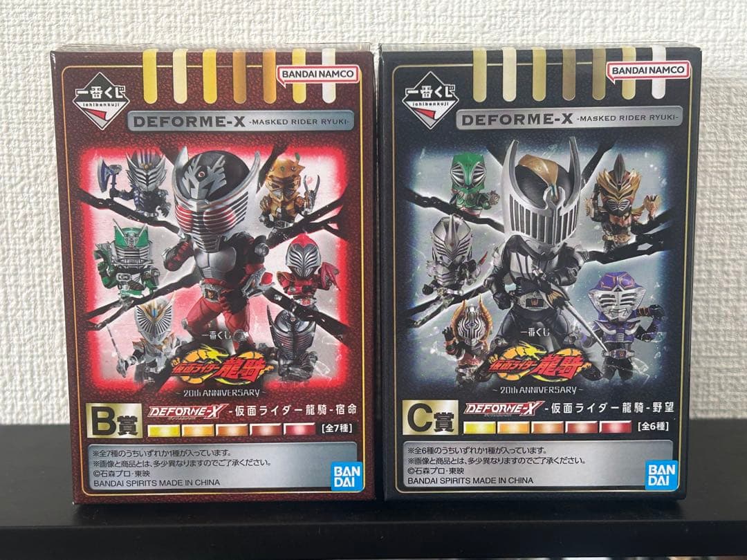 け*い様 仮面ライダー　龍騎　フルコンプ　一番くじ　デフォルメクス　リュウガ　ゾ