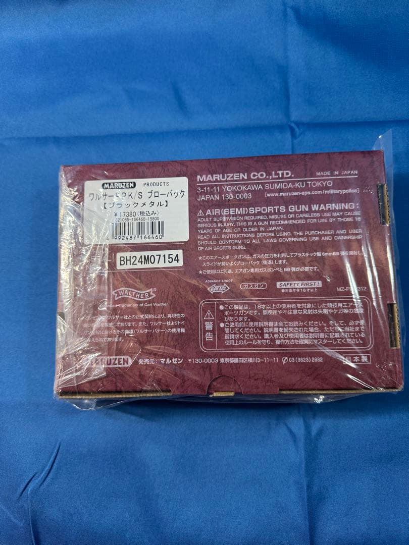 マルゼンワルサーPPK/S ブラックメタルモデル　新品未使用品