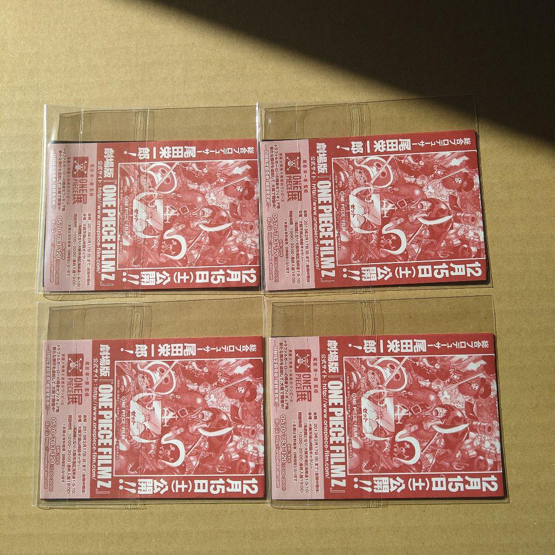 ONEPIECE　ワンピース　マグネット　まとめ売り　匿名配送　非売品