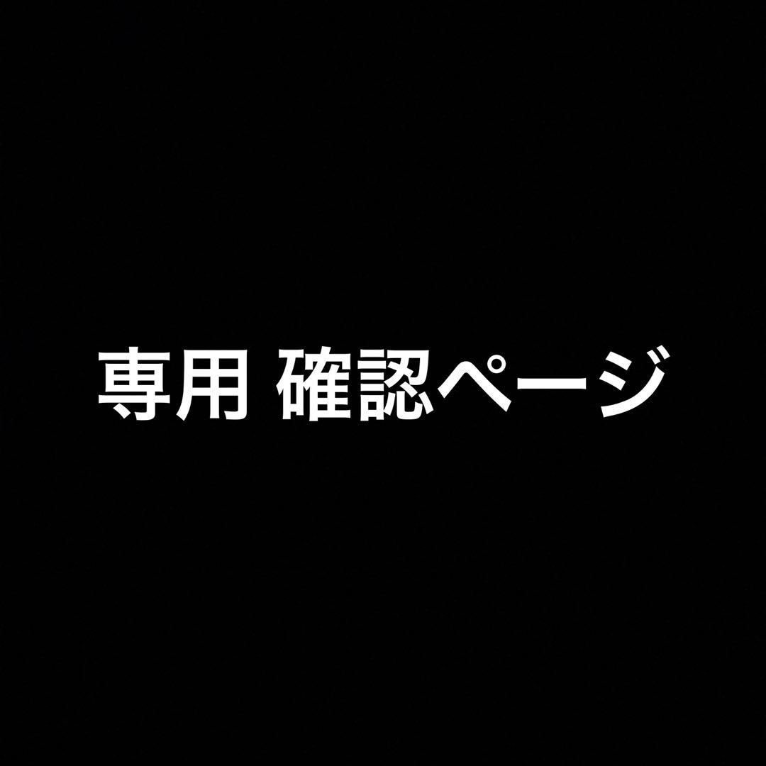 まいなんさま 確認ページ
