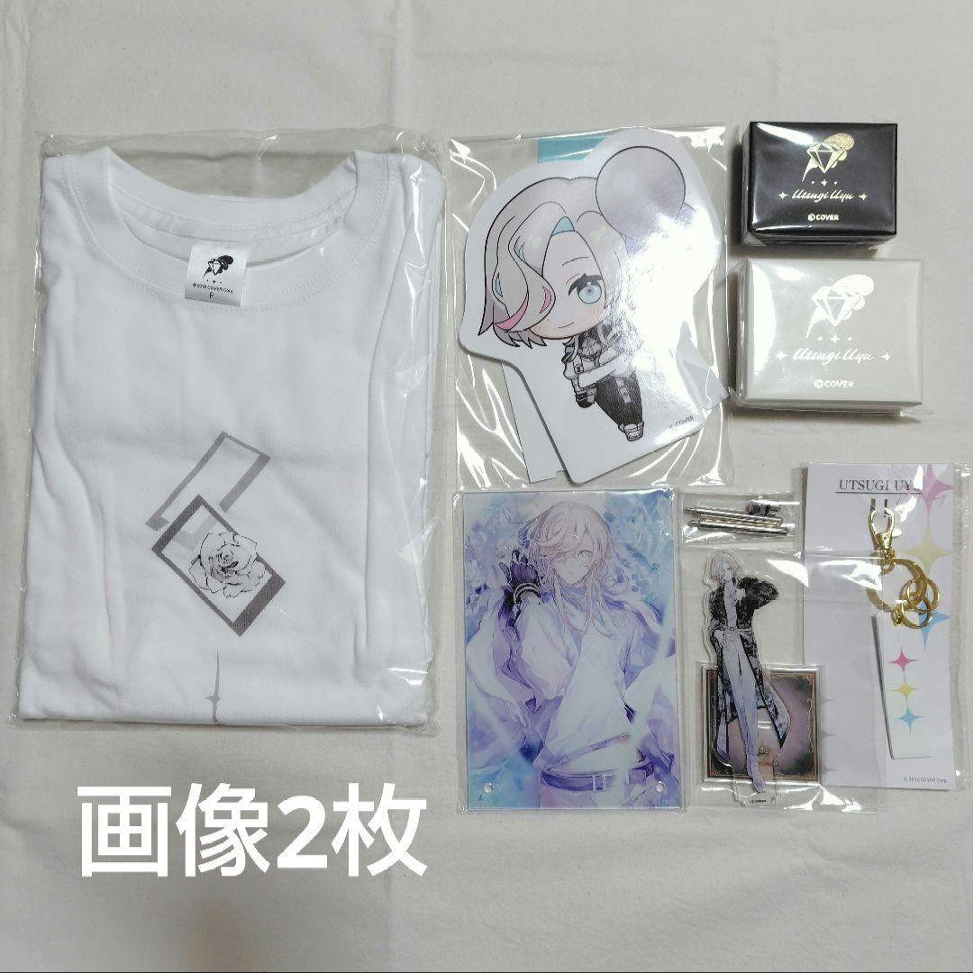 羽継烏有 セット②