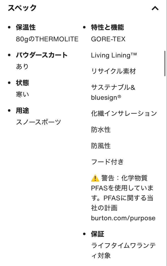 バートンウィメンズBurton GORE-TEX バルサム ジャケットM