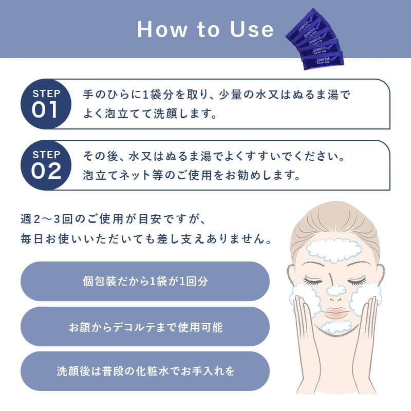 cure キュア スペシャルパウダーソープ 35包 8本セット