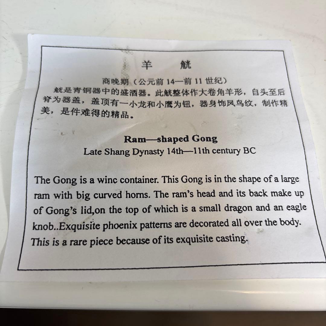 青銅器　羊の形装飾品羊尊 盛酒器 置物 祭祀品 古美術