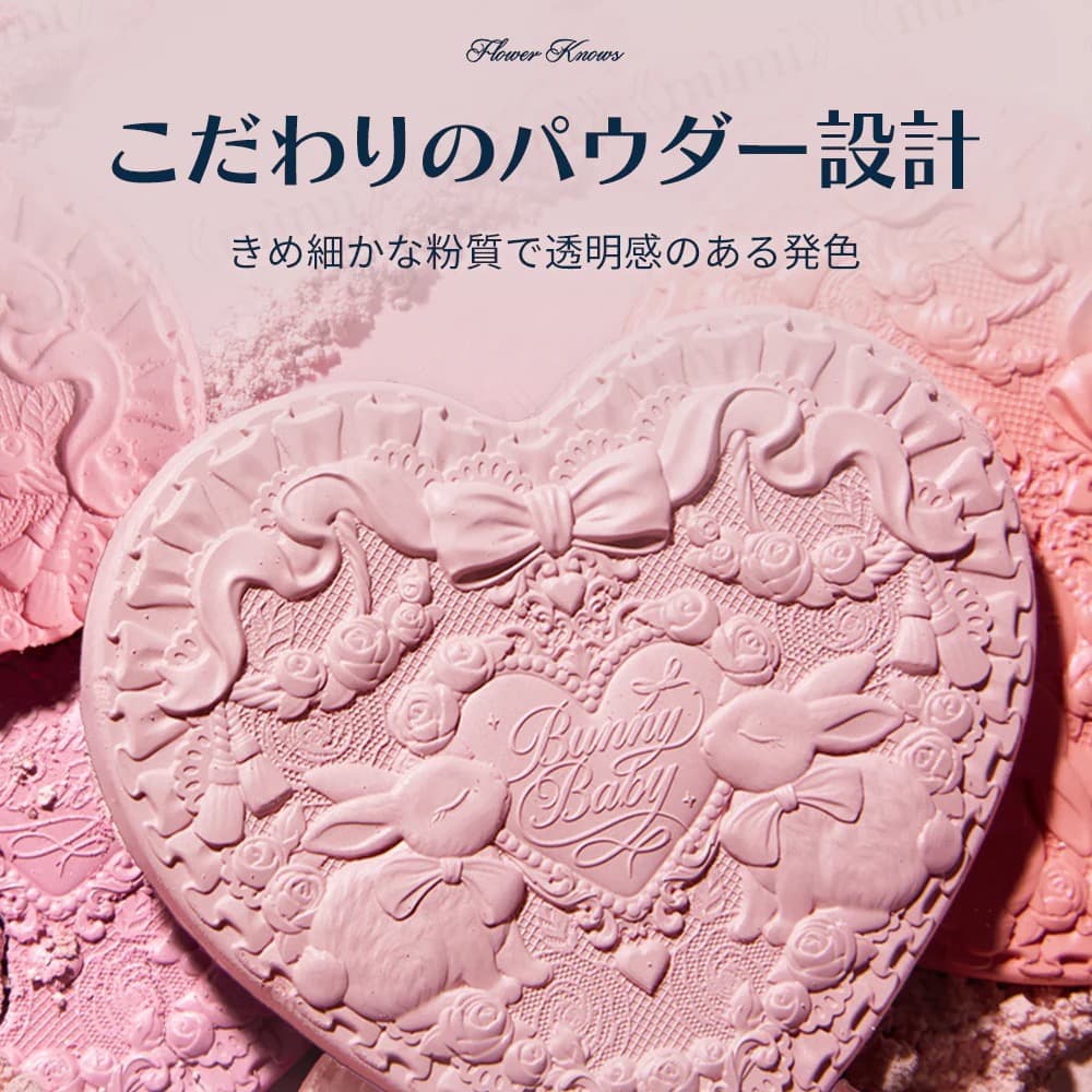 バラ売り可能【日本未発売】バニーガーデンテイルズ　ルミナスシフォンチーク5色