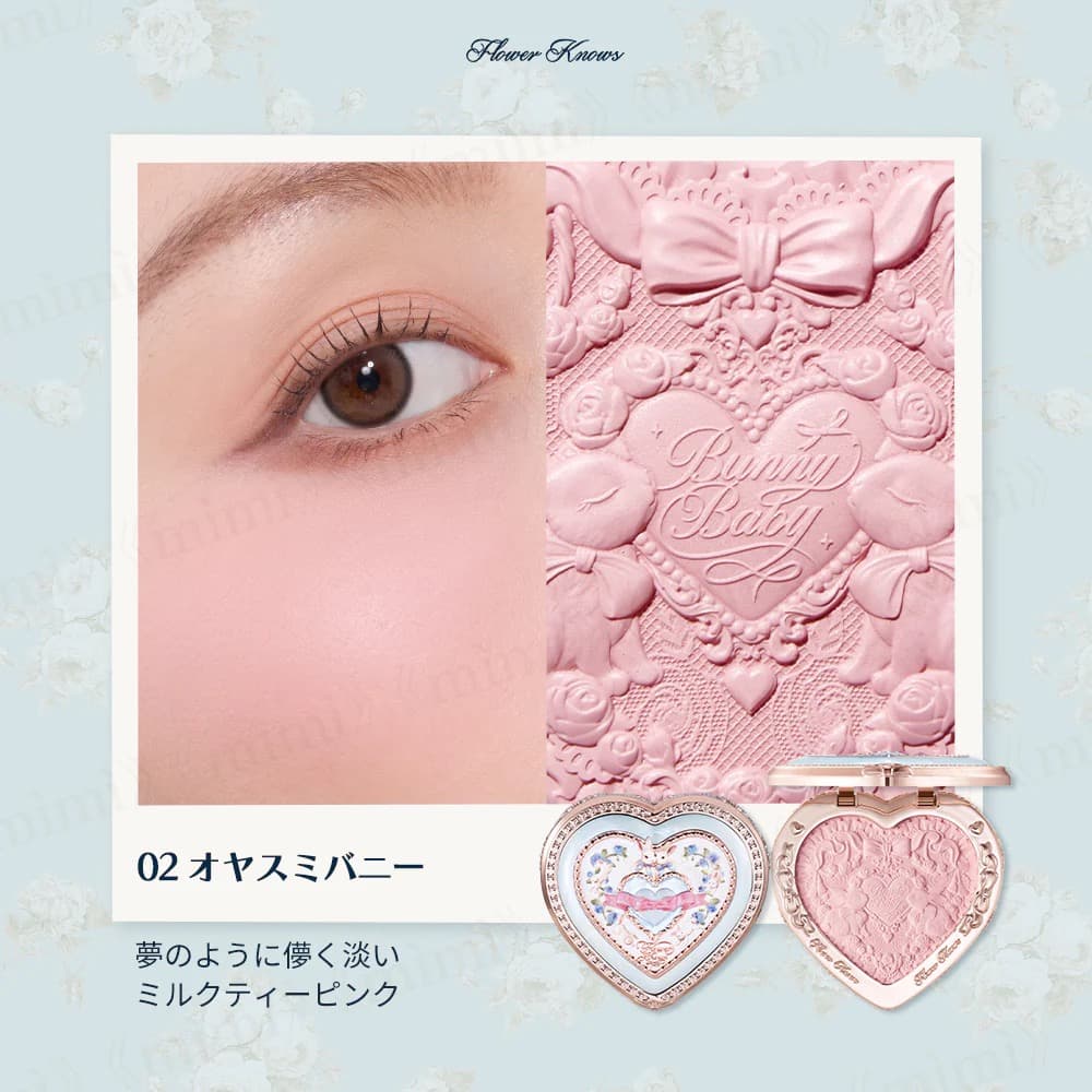 バラ売り可能【日本未発売】バニーガーデンテイルズ　ルミナスシフォンチーク5色