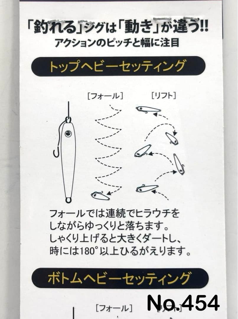 No.454 ネコメタル 120g 5個