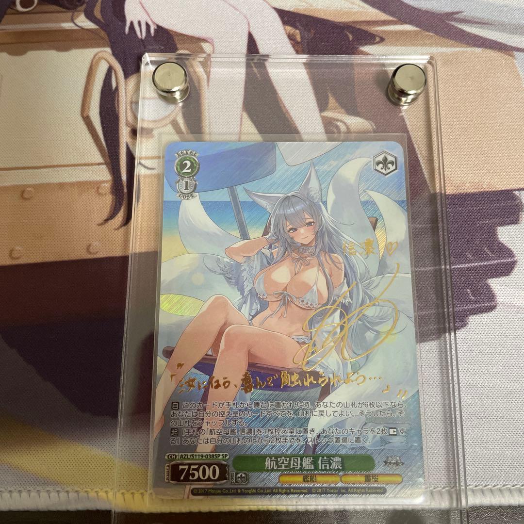 ヴァイスシュヴァルツ　アズールレーン　 航空母艦　信濃SP