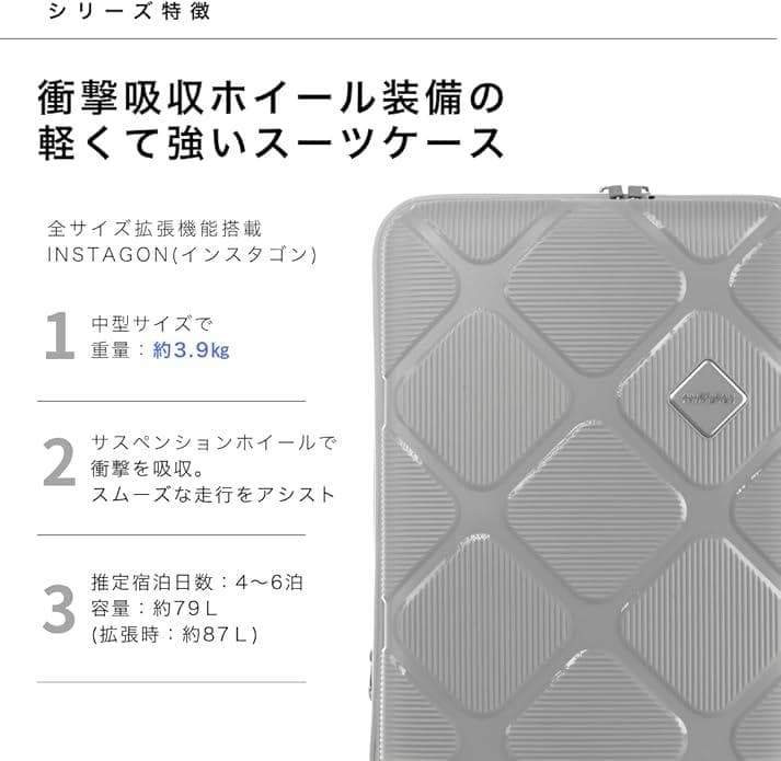スーツケース キャリーケース 79/87L INSTAGON 新モデル