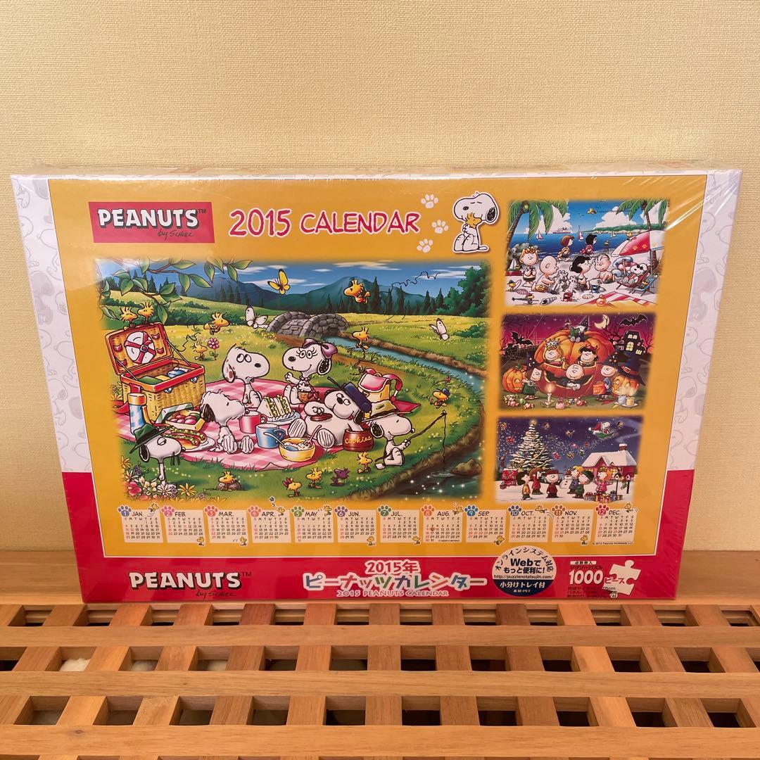 エポック社 ピーナッツカレンダー 2015 スヌーピー