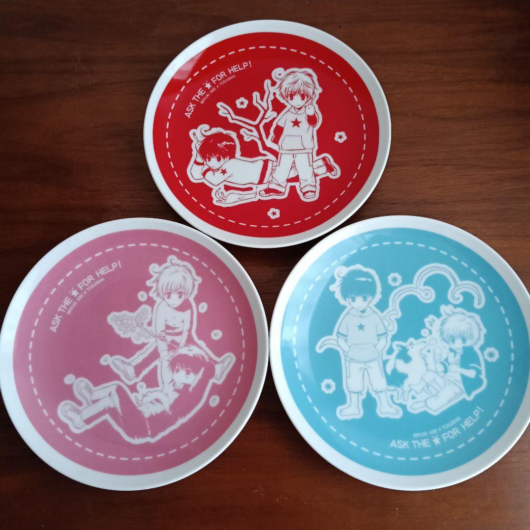 困った時は星に聞け　あべ美幸　プレート　希少　バラ売り可