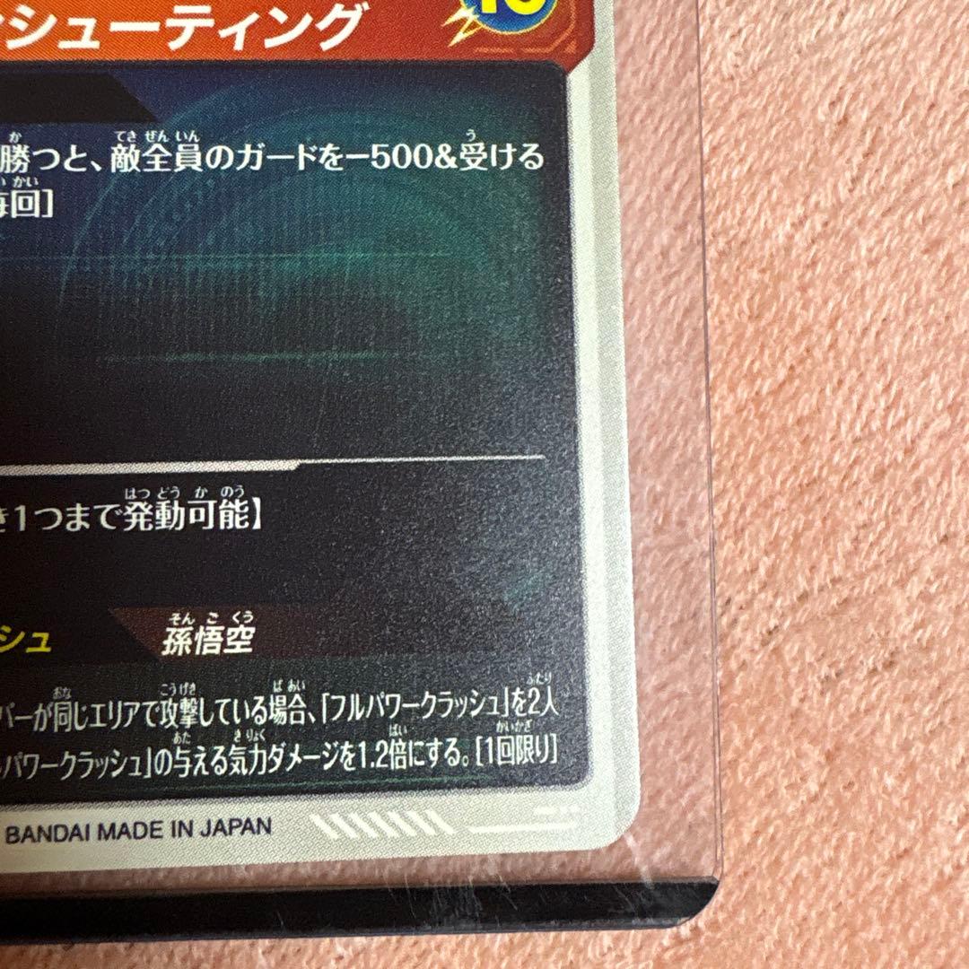 ドラゴンボールダイバーズ SDV5-049 GDR★パラレル ベジータ