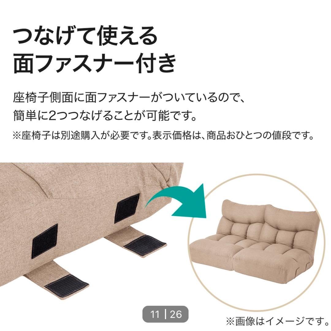 つながるワイドポケットコイル座イス【ニトリ】