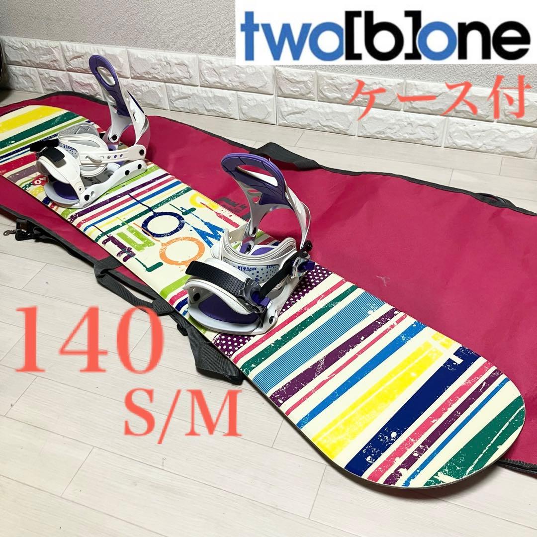 ケース付/TWO-b-ONE PAINTツゥービーワン スノーボードセット140