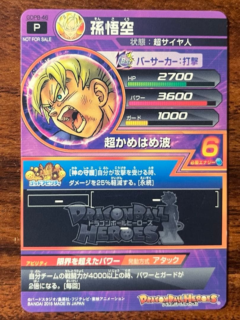 ドラゴンボールヒーローズ まとめ売り 原作
