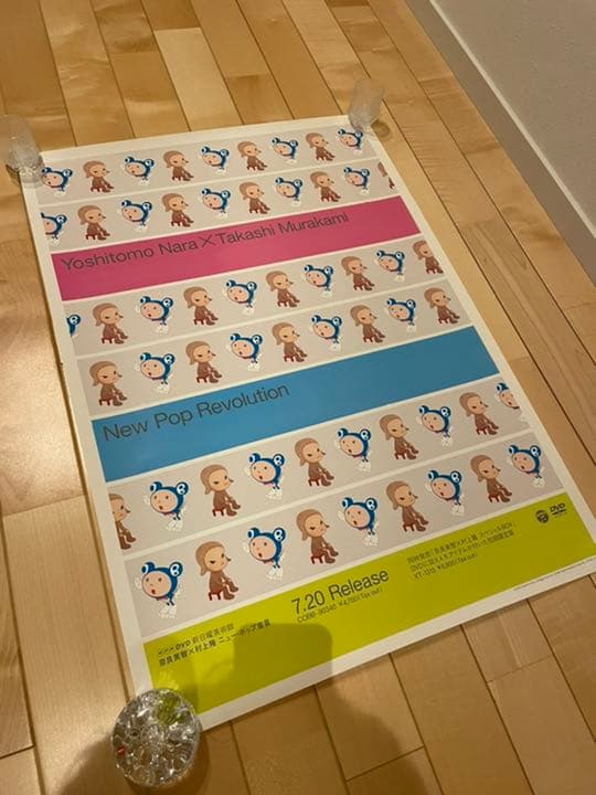 奈良美智さん×村上隆さん「ニューポップ宣言」ポスター