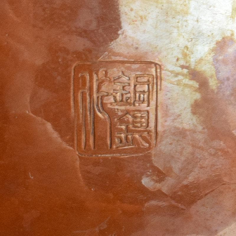 煎茶道具　銅製　銀摘　湯沸　水注　時代箱　U　R9474H