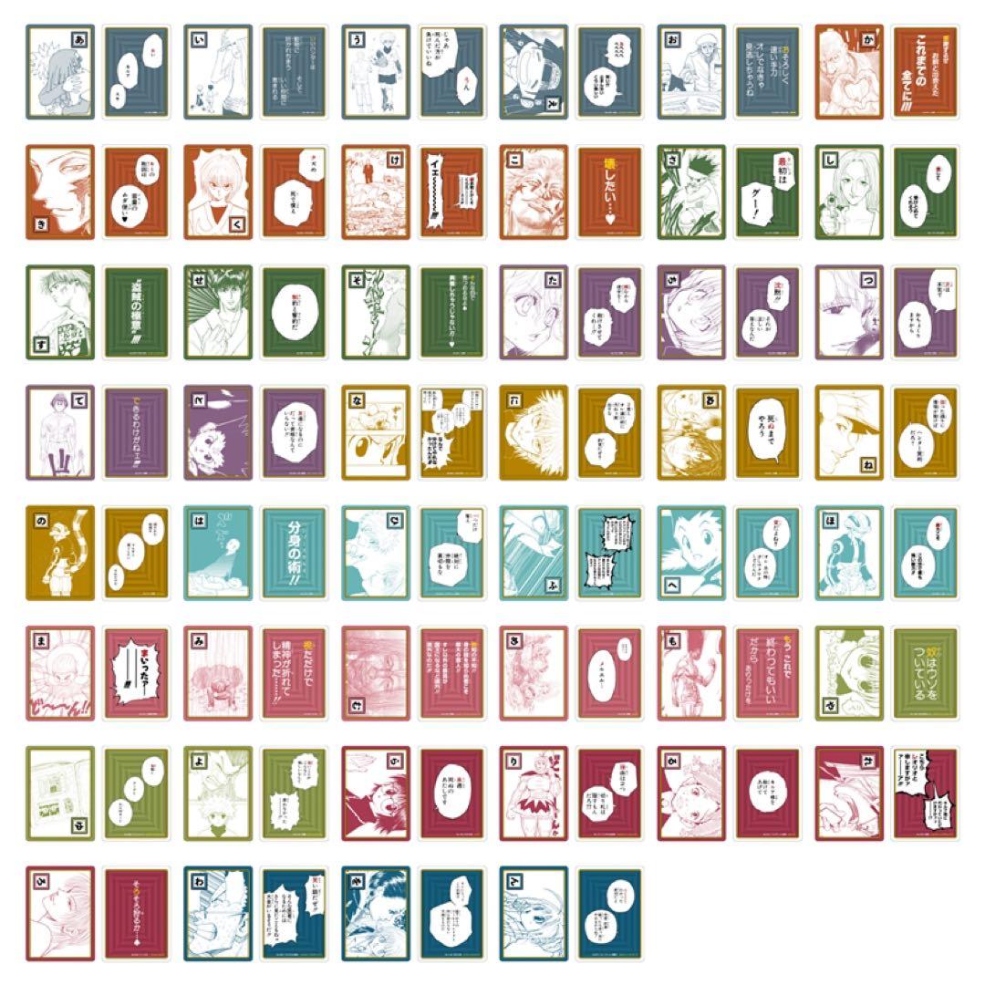 【完売品】 HUNTER×HUNTER カルタ BD4-JF JF